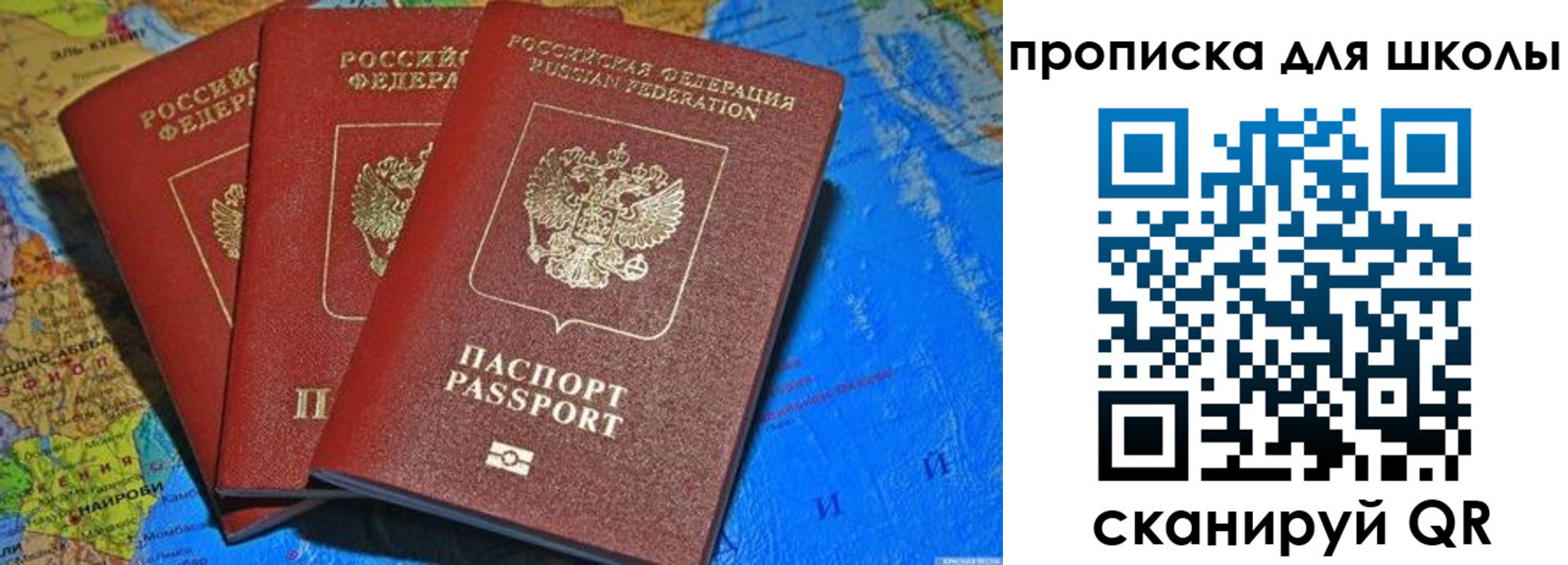 прописка в квартире в Новоалександровске