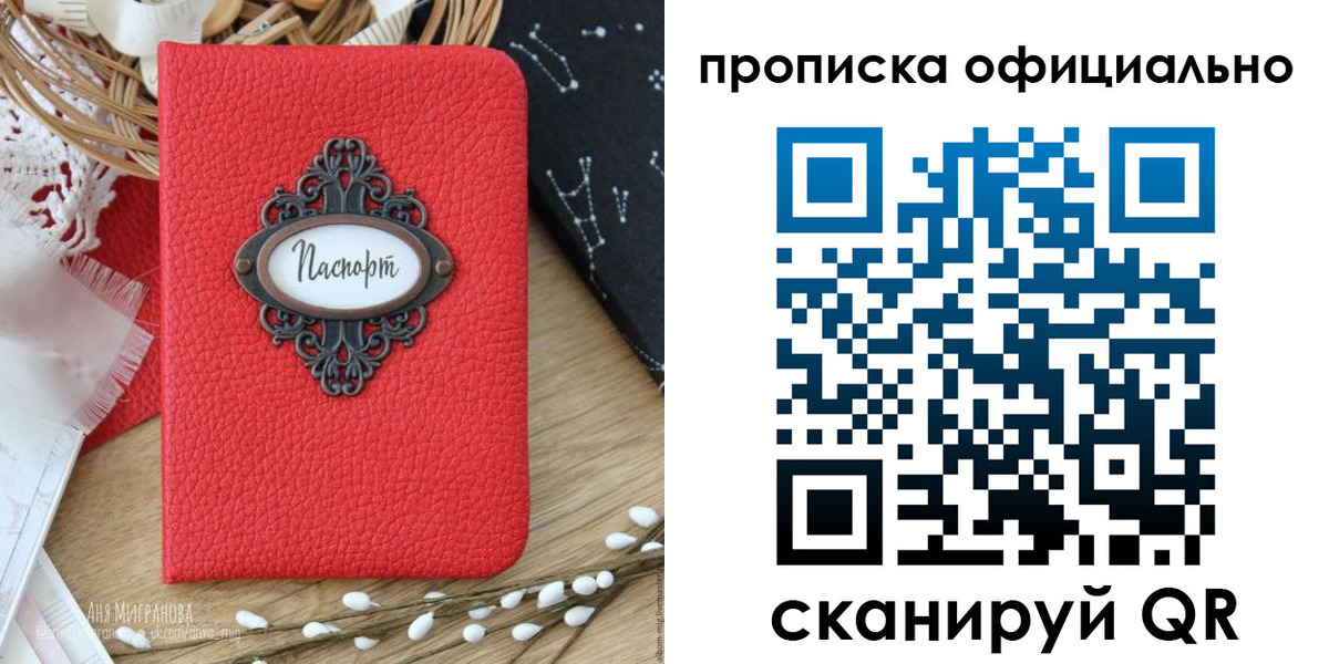 регистрация в Новоалександровске